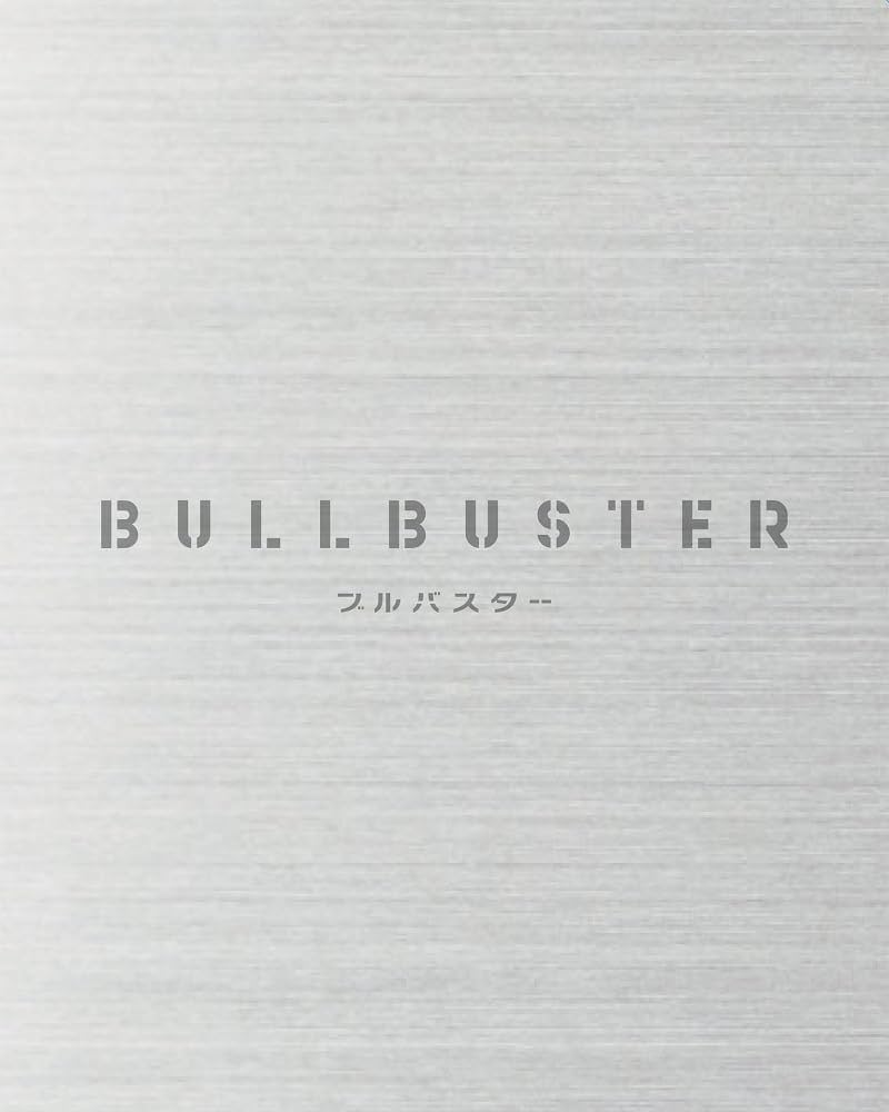 ブルバスター　Ｂｌｕ－ｒａｙ　ＢＯＸ　下巻（Ｂｌｕ－ｒａｙ　Ｄｉｓｃ） Amazon.co.jp: ブルバスター Blu-ray BOX 下巻 [Blu-ray] : 青木